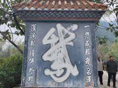 -靖西鹅泉风景区