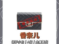 -会麦二手奢侈品包包手表回收寄卖(闵行店)