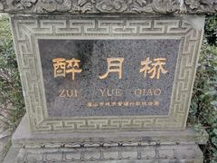 -眉山湿地公园(东坡区)