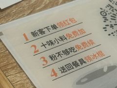 -小满手工粉(北京富力广场店)