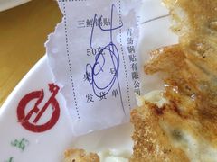 -青岛锅贴(洛阳路分店)