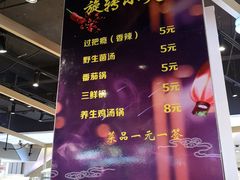 -轩于鲜旋转小火锅(天虹商场木渎店)