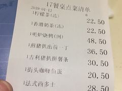 账单-龙记香港茶餐厅(久光百货店)