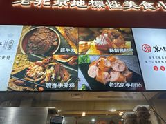 -京天红酒家(虎坊路店)