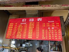 -老太皮肚面