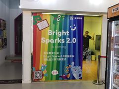 -英孚教育青少儿(长安中心)