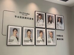 -DR.CI:LABO城野护肤体验中心
