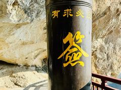 -大慈岩风景区