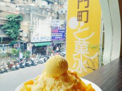 -西门町芒果冰