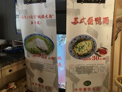 -朱鸿兴面馆(镇湖店)
