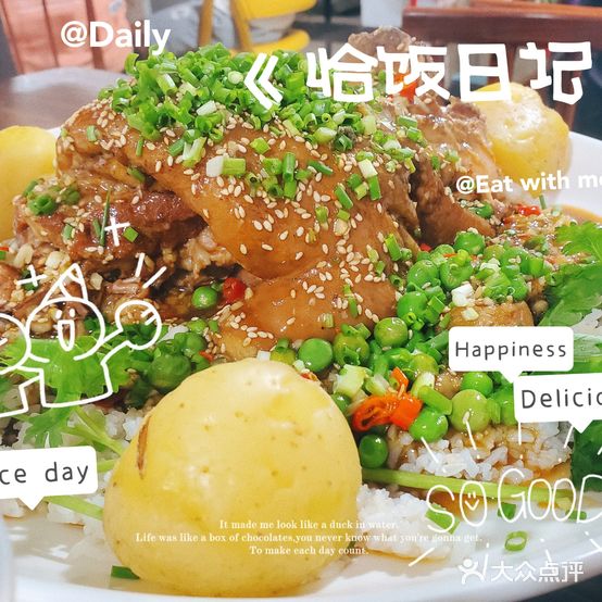 發財记