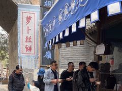 -萝卜丝饼