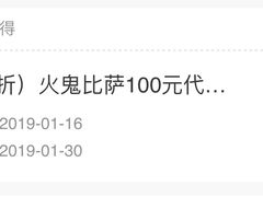 -火鬼 PYRO(五道口店)
