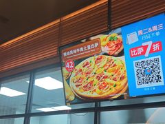 -达美乐比萨(西客站北店)