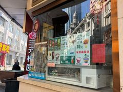 -康乐(滨江道店)