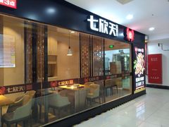 门面-七欣天(上海淮海路新尚广场店)