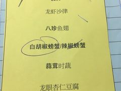 账单-无招牌海鲜餐厅(克拉码头店)