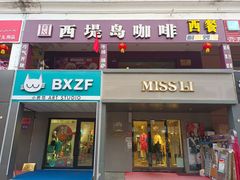 -西堤岛咖啡店