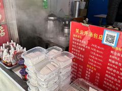 -笑云开汤包店(网巾市店)