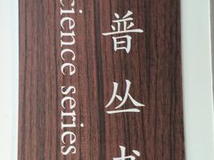 -新华书店(新街口旗舰店)