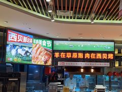 -西贝(武汉群星城店)
