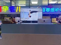 -喜孕佳儿天津月嫂母婴护理中心(金融街中心店)