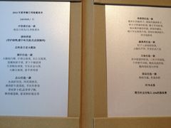 菜单-夏宫中餐厅(静安香格里拉店)