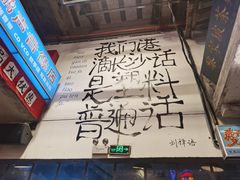 -文和友老长沙龙虾馆(化龙池店)