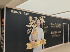 -凯德MALL(西直门店)