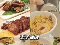 -王子饭店(圆方店)