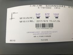 -上海环球金融中心云端足球盛典