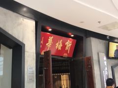 -新梅华(太仓万达店)