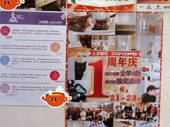 -士多咖啡·Stop Coffee