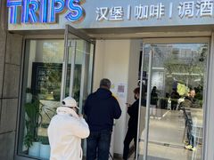 -TRIPS BURGER(大钟寺店)