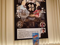 -合点寿司(金虹桥商场店)