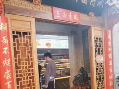 -国仔面线糊(水门国仔总店)
