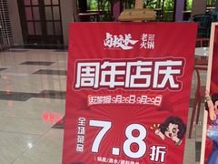 -卤校长重庆火锅(国兴店)