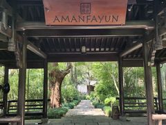 -法云安缦酒店