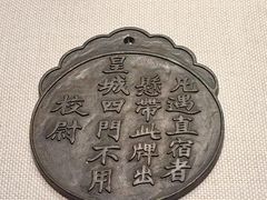 -历代帝王庙博物馆