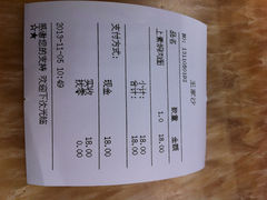 账单-王家沙点心店(南京西路总店)