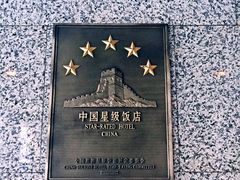 -西安永宁门大景城堡酒店