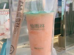 西柚雪冰-仙雨林·奶茶鲜果茶(书院巷店)