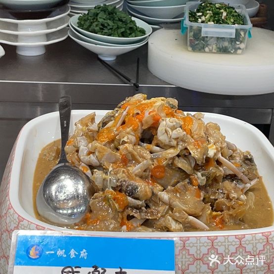 一帆海鲜食府