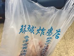 -秦氏环球炸鸡(解放北路店)