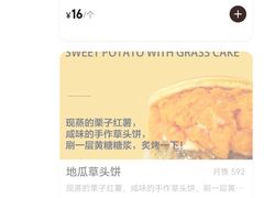 -辛一·铜锣烧(鸿寿坊店)