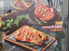 -豪客来牛排(二七万达店)