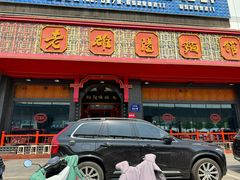 -老雒阳面馆·水席·洛阳菜(王城路店)