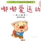 加油宝贝，你是最棒的！