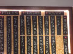 -冯大腕江湖川菜馆(后沙峪店)