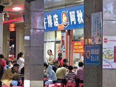 -阿秋牛排(湖心街店)